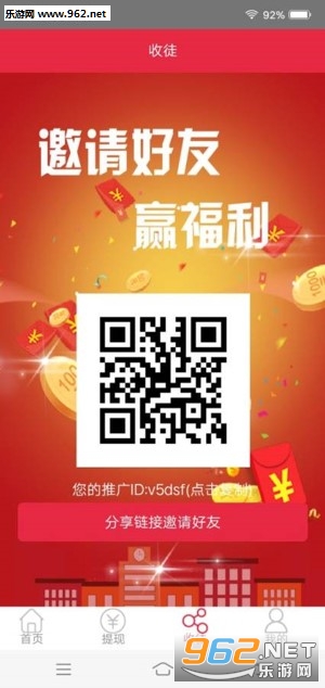 Ǯ�߶�appv1.0 ��׿���ͼ0
