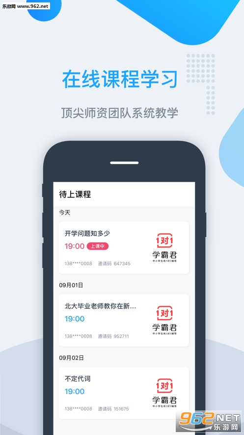 ѧ�Ծ��п�appv1.0.4.1 ��׿���ͼ2