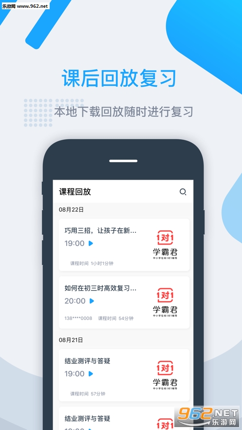 ѧ�Ծ��п�appv1.0.4.1 ��׿���ͼ3