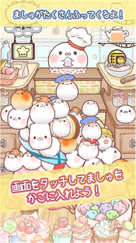 MarshParty!(治愈棉花糖安卓版)截图0