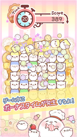 MarshParty!(治愈棉花糖安卓版)截图2