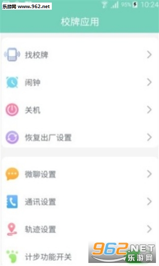 ��У����appv8.2.0 �޹����ͼ0