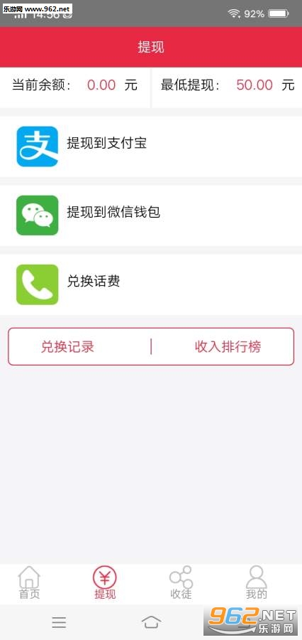 ��ʯ׬appv1.0.0��ͼ0