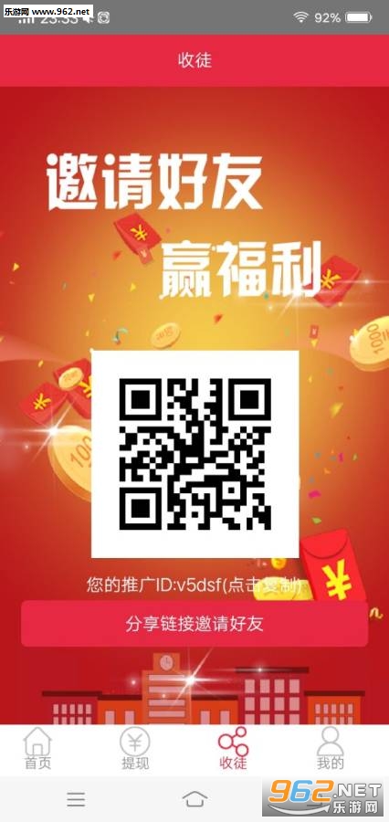 ��ʯ׬appv1.0.0��ͼ2