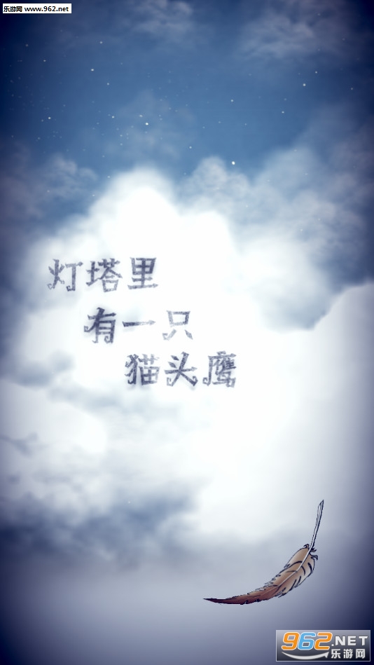 èͷӥ�͵�����׿���°��ͼ0