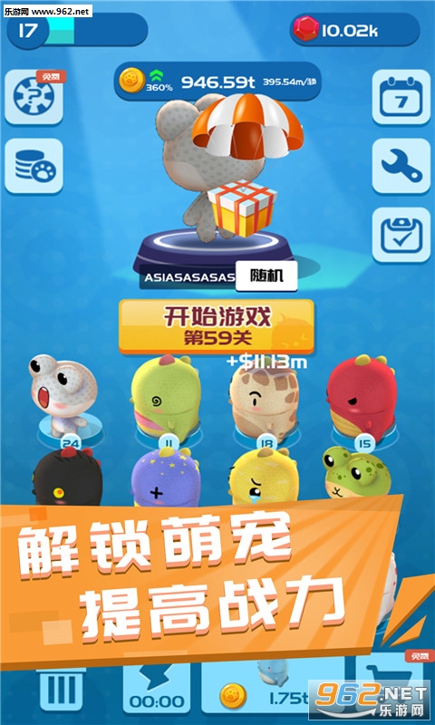 一起闯出去安卓版截图0