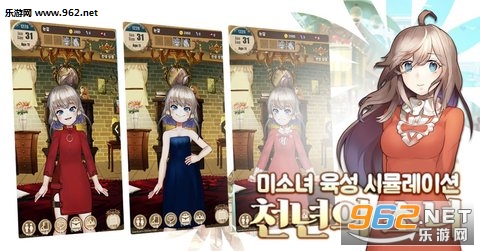 一千年的少女安卓版截图1