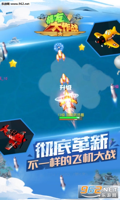 机友大作战安卓版截图1