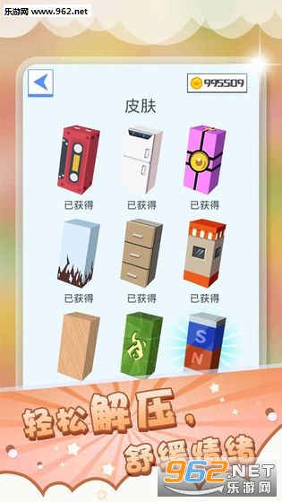 压一压安卓版截图0