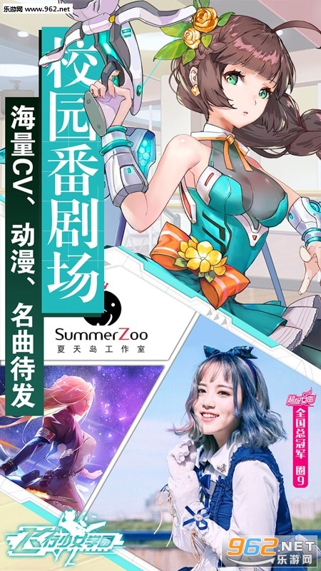 飞行少女学园手游果盘版截图2
