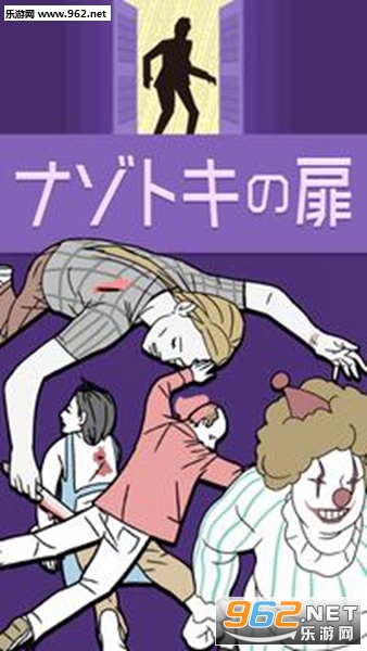 ナゾトキの扉(神秘之门中文版)截图1