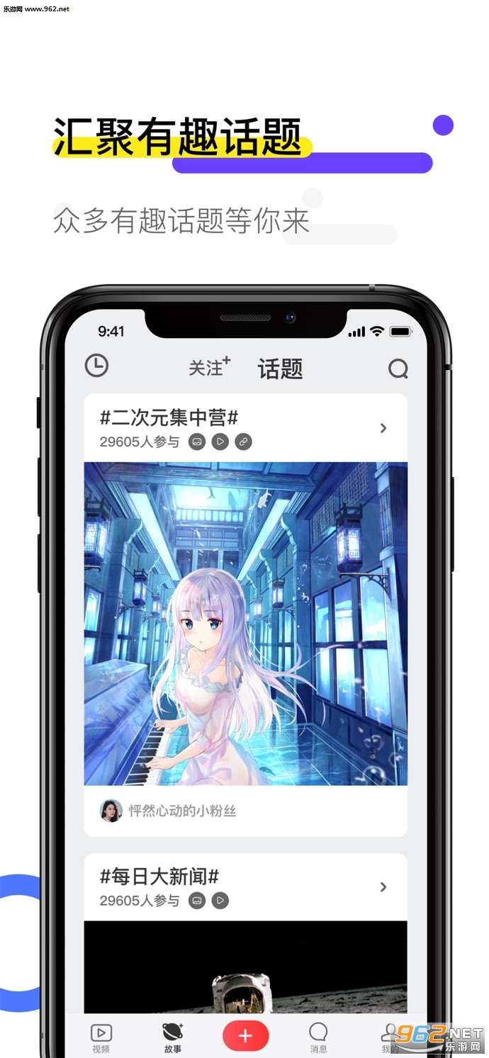 火萤动态壁纸ios版截图0