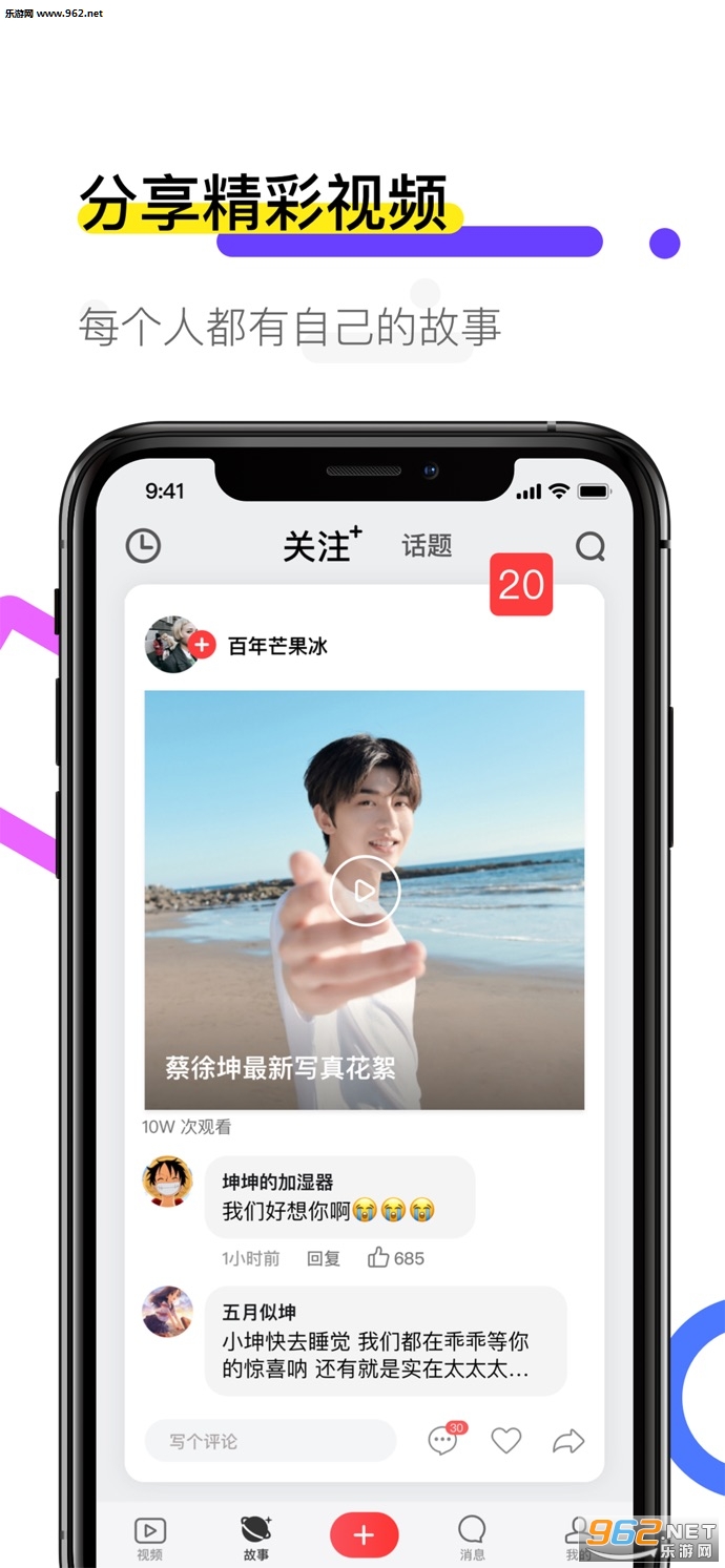 火萤动态壁纸ios版截图1