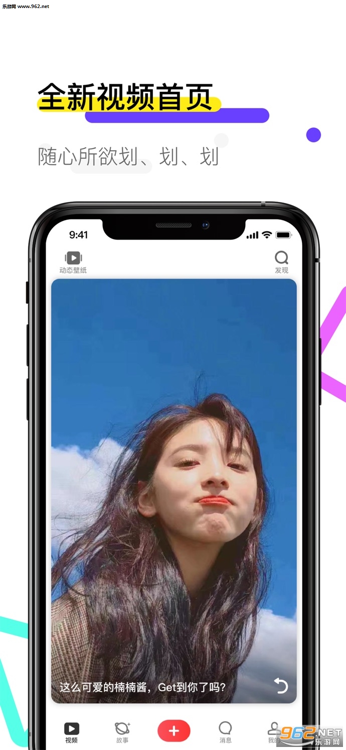 火萤动态壁纸ios版截图2