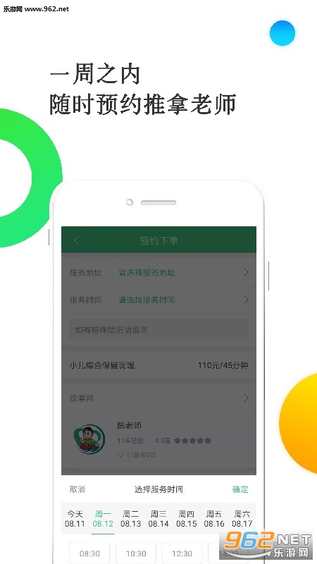 �úö���appv1.0.7��ͼ0
