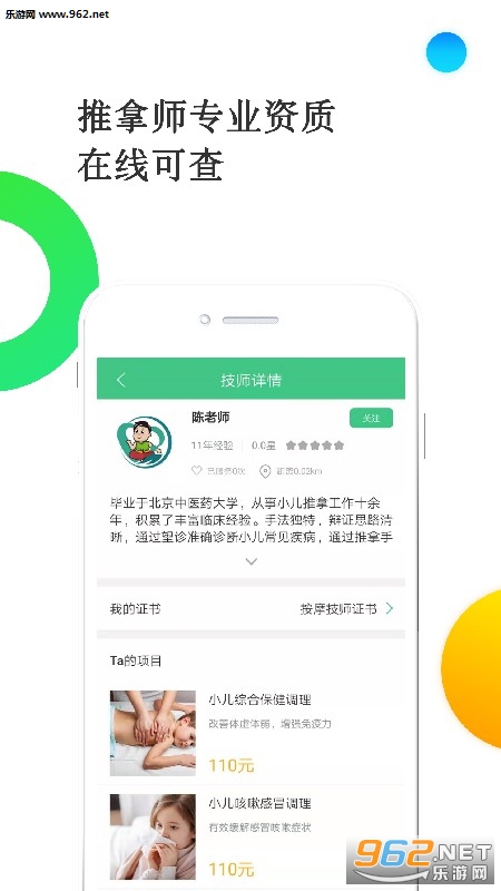 �úö���appv1.0.7��ͼ2