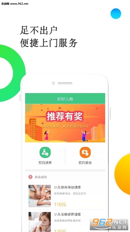 �úö���appv1.0.7��ͼ3