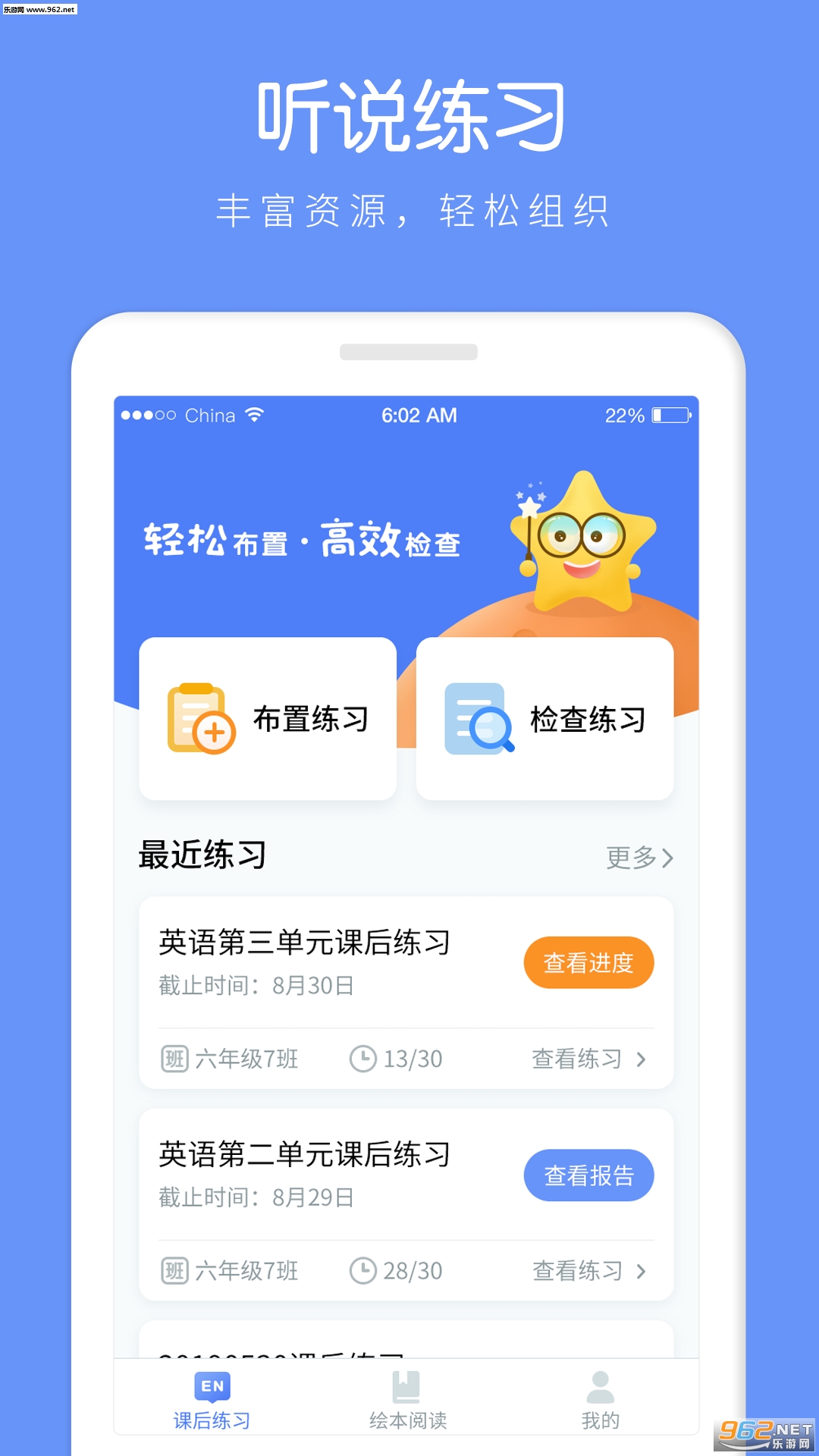 AI��˵��ʦ��׿��v1.0.0��ͼ0
