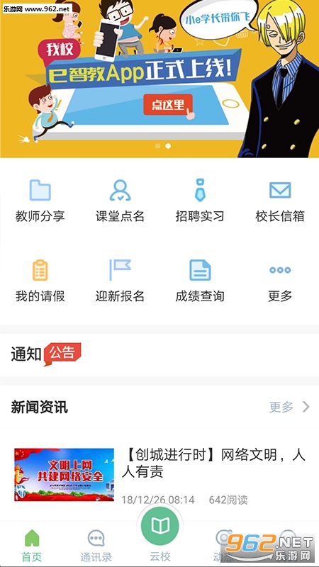 e�ǽ�ѧ����v2.4.1��ͼ1