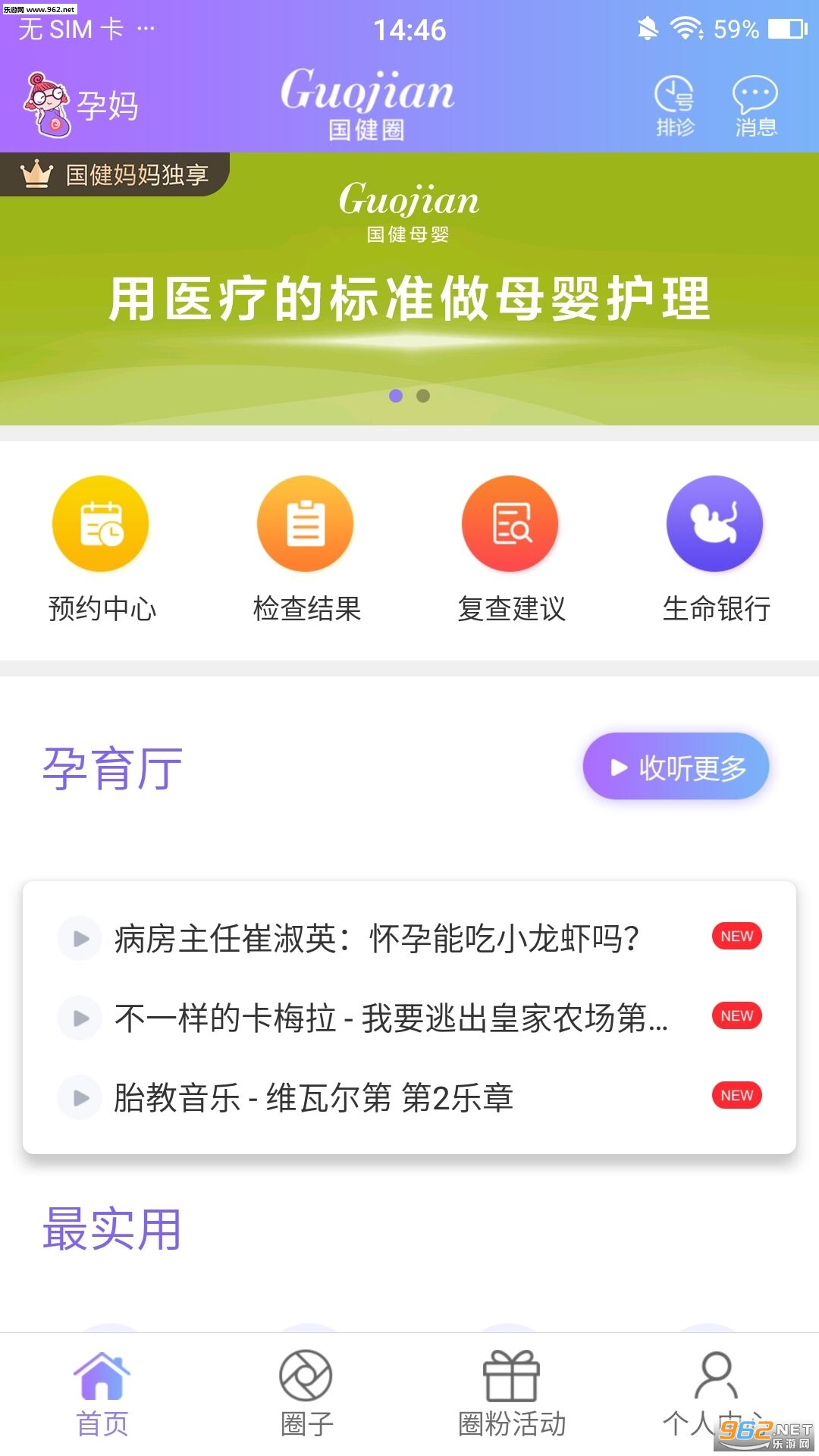 ����Ȧ�ٷ���v3.9.1��ͼ2
