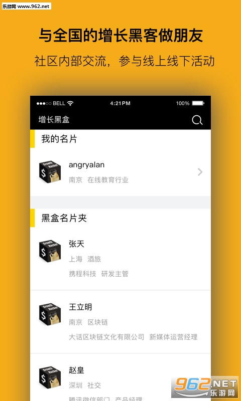�����ں�appv1.2.16.26 ��׿���ͼ2