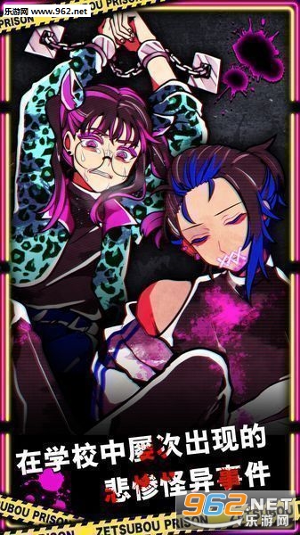絶望プリズン(绝望监牢中文汉化版)截图1