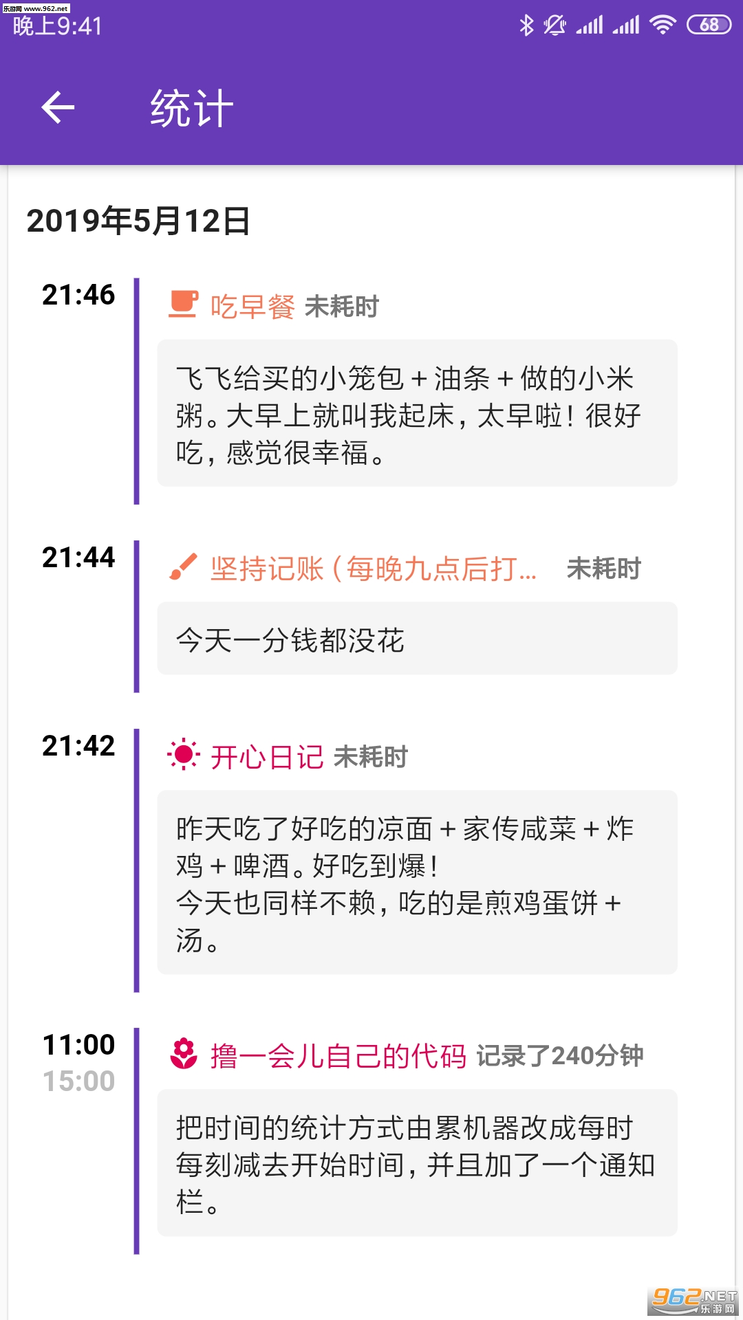 番茄打卡2019最新版截图0