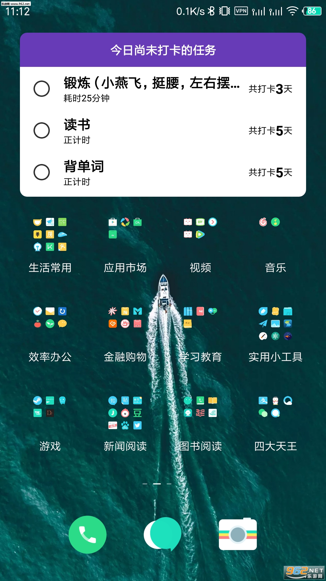 番茄打卡2019最新版截图2