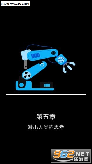 智疗手游截图2