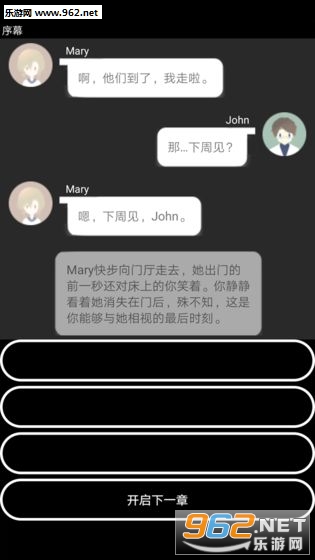 智疗手游截图4