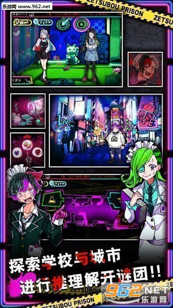 絶望プリズン(绝望监牢安卓版)截图2