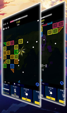 贪吃弹珠大作战安卓版截图0