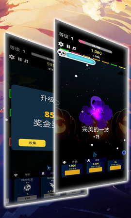 贪吃弹珠大作战安卓版截图3