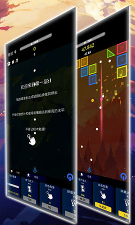 贪吃弹珠大作战安卓版截图4