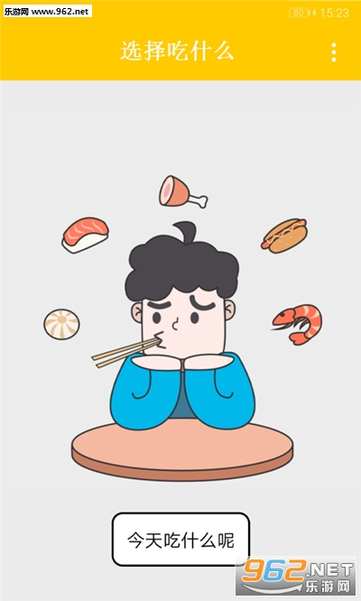 ѡ���ʲôapp��ͼ2