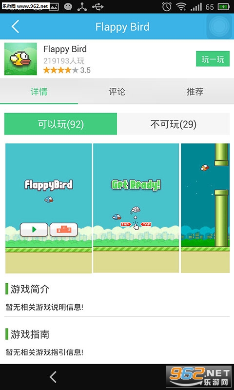 ����С��Ϸappv3.8.6��ͼ0