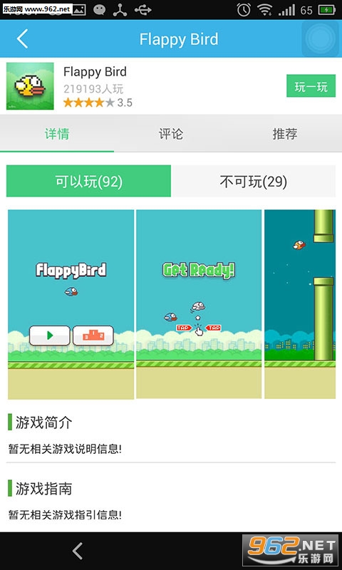����С��Ϸappv3.8.6��ͼ1