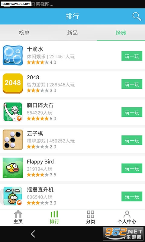 ����С��Ϸappv3.8.6��ͼ2