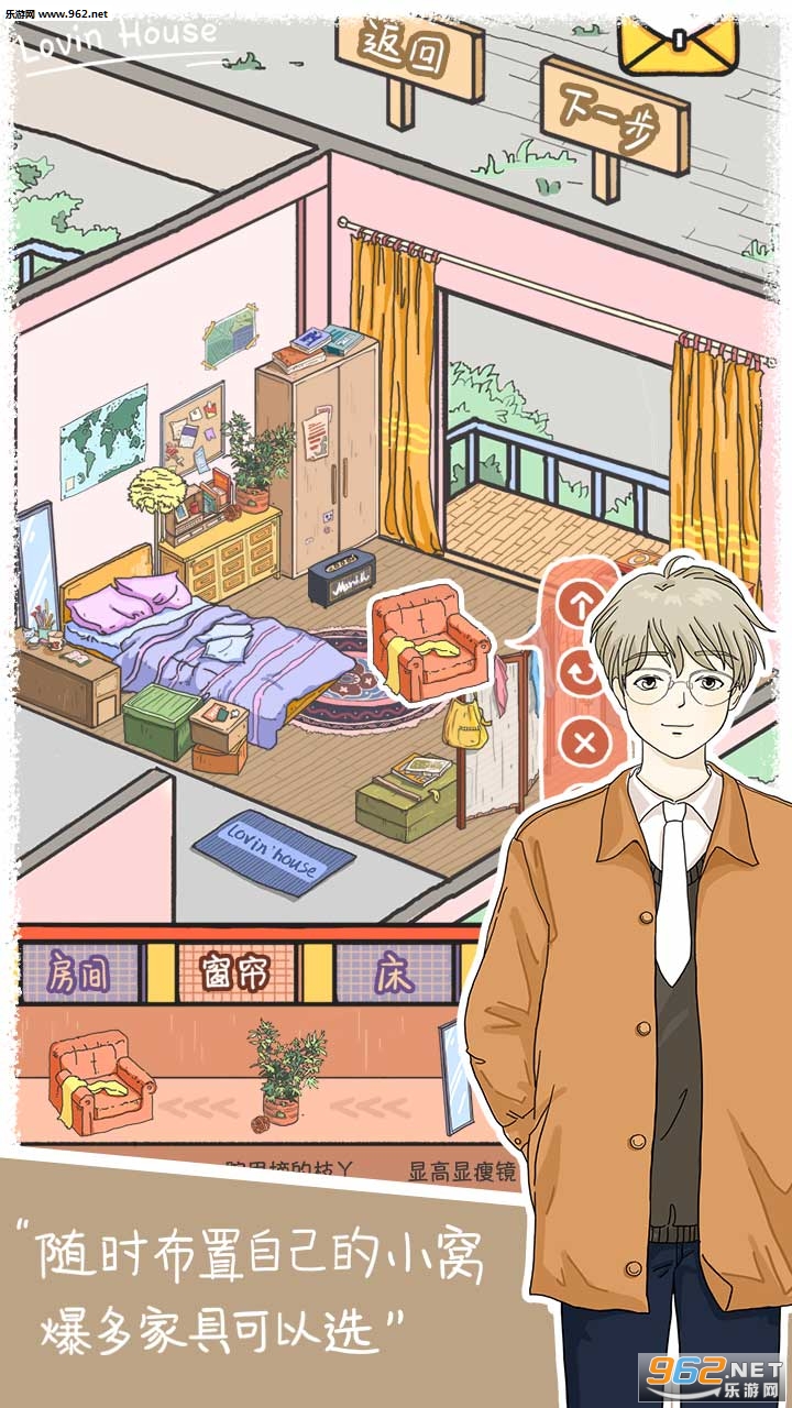 LovinHouse(��ӣС��2.3.4���°�)v2.3.4��ͼ1