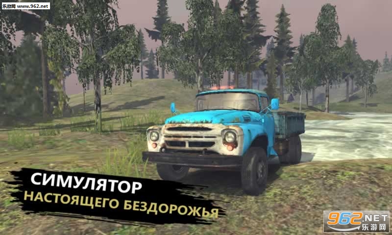 RussianTruckSimulator - Off Road(����˹����ģ�ⰲ׿��)��ͼ1