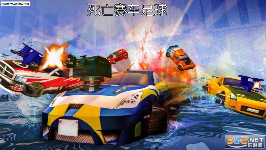 Car Football League(死亡赛车足球安卓版)截图0