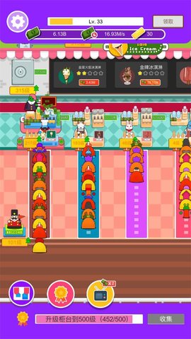 IdleIceCream(���ñ���ܰ�׿��)��ͼ2