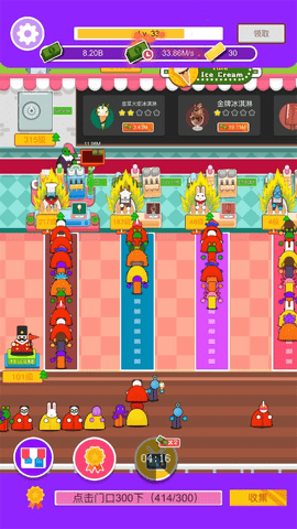 IdleIceCream(���ñ���ܰ�׿��)��ͼ3