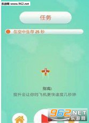 暴走飞机大作战安卓版截图1