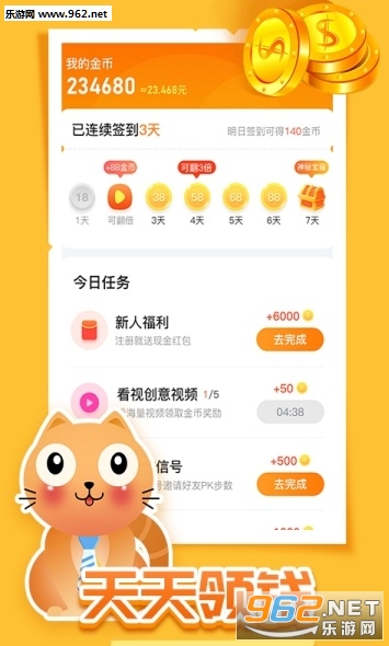 生财喵app截图0