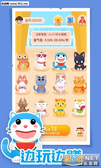 生财喵app截图1