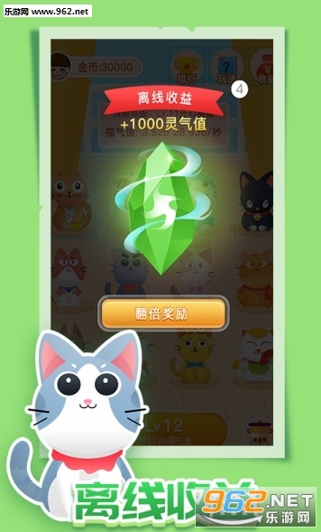 生财喵app截图2