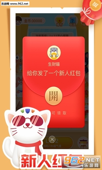 生财喵app截图3