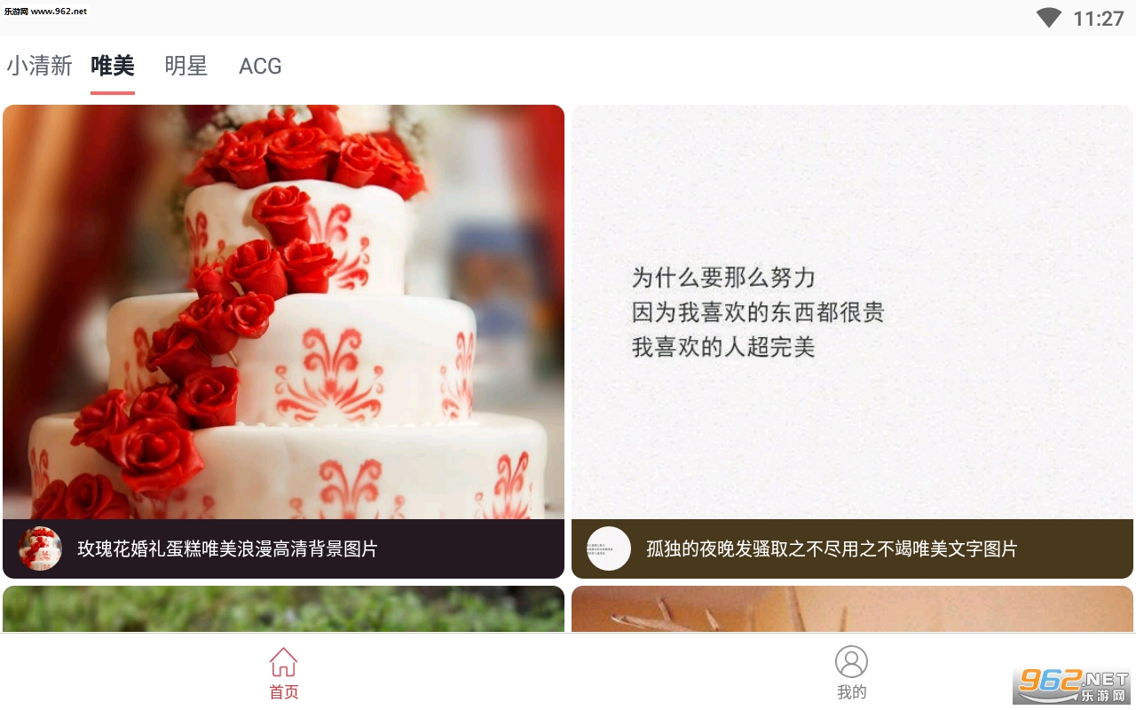 8���ֽappv1.8.2��ͼ1