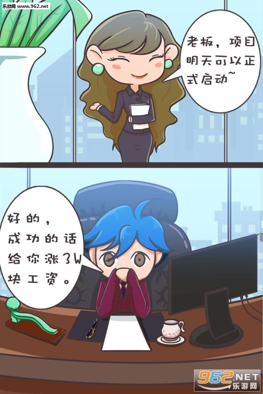 我要当有钱人手机游戏截图4